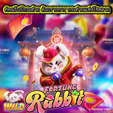 fortune rabbit betfair ícone